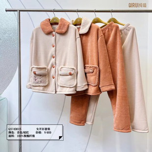 绮瑞睡衣女装翻领纽扣开衫复合绒加厚纯色大码家居服秋冬新款套装