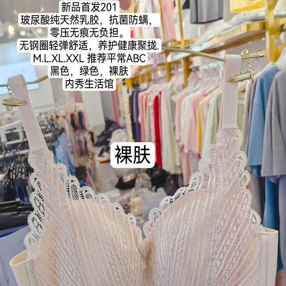 正品泰康围201乳胶杯女无钢圈无痕聚拢内衣舒适侧收副乳抗菌防螨