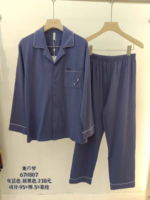美梦睡衣2025秋季新品男士纯棉长袖长裤开衫简约家居服套装纯色