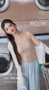 新品健康佰分佰打底吊带蚕丝莫代尔无痕粉底隐形免穿文胸内搭6860