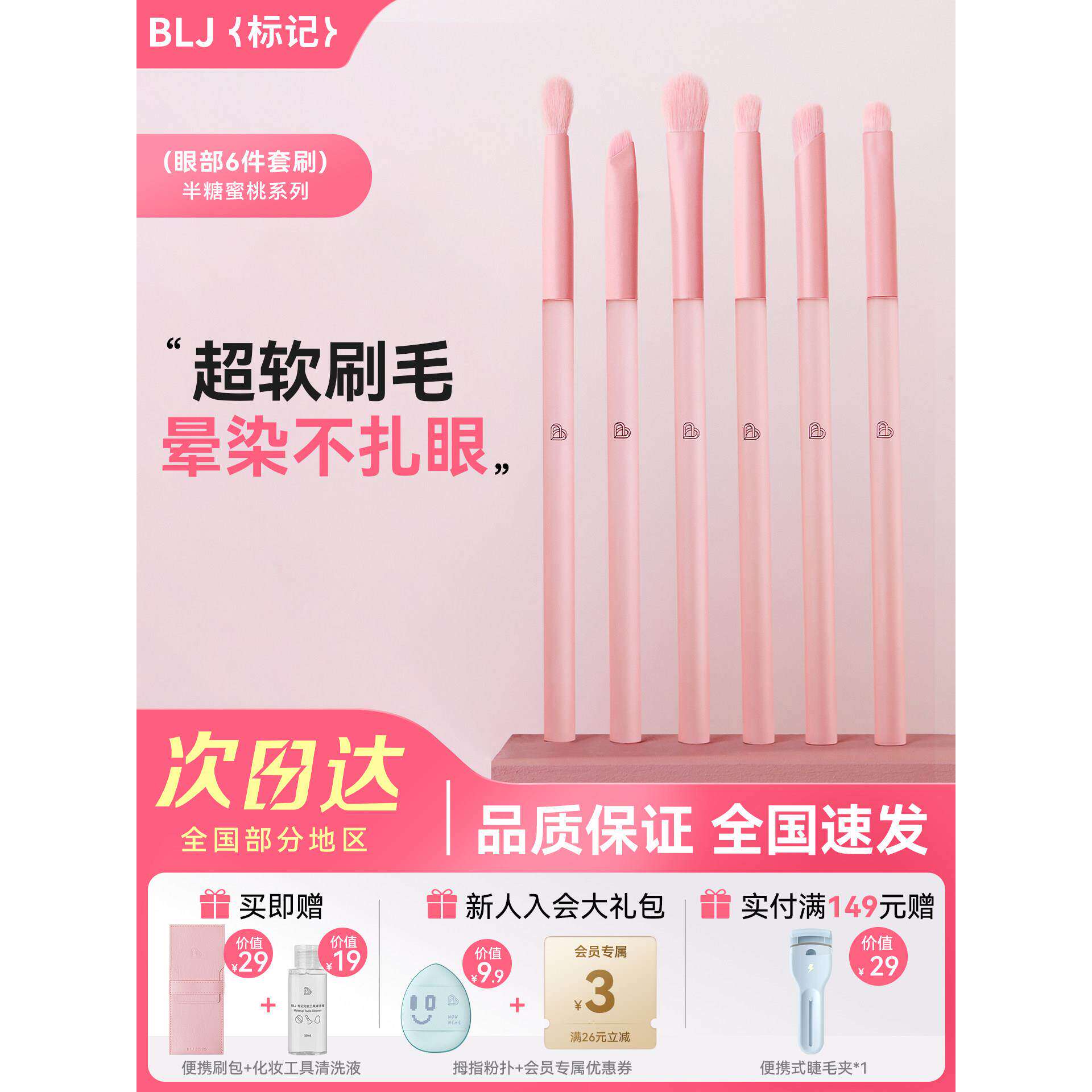 blj眼影刷6件套装镰刀眼线高光遮瑕细节晕染刷子眼部化妆刷便携