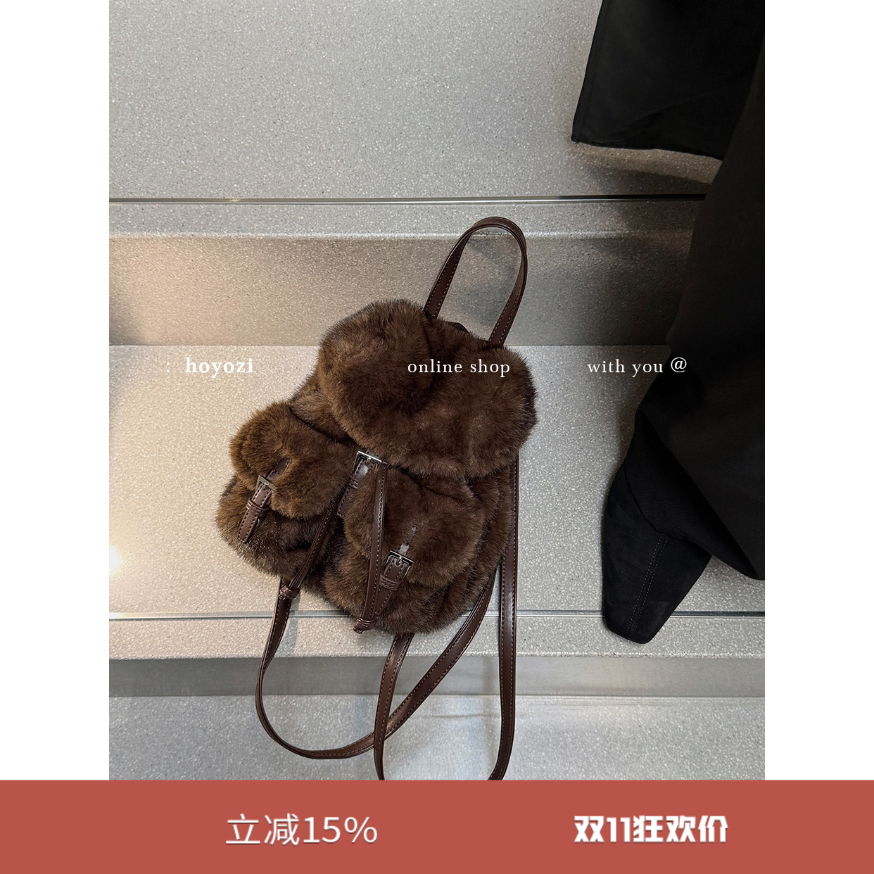 【小优家包包】HOYOZI毛绒迷你双肩包女2025新款小背包冬季毛毛包