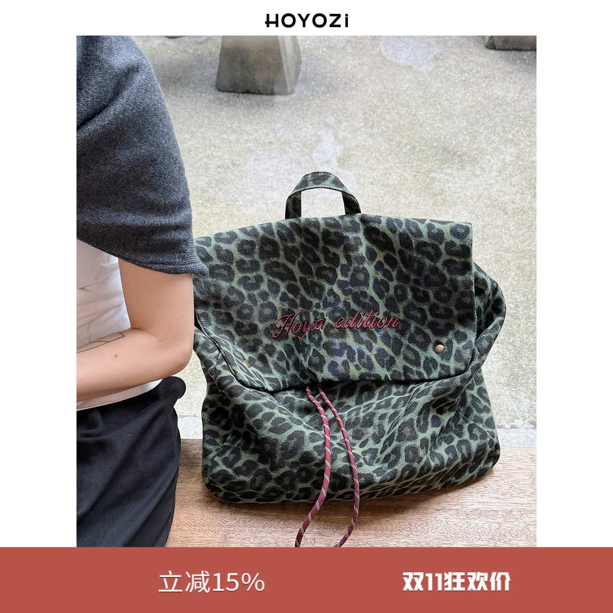 【小优家包包】HOYOZI韩国大容量帆布双肩包女背包绿色豹纹大包