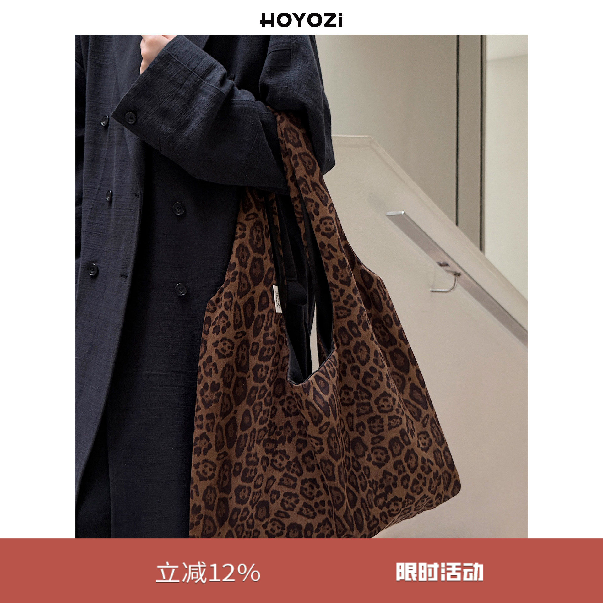 1/16 20:00 新品2025【小优家包包】HOYOZI豹纹托特帆布包,箱包皮具/热销女包/男包,托特包,淘宝优惠券,粉丝福利购,淘宝优惠卷