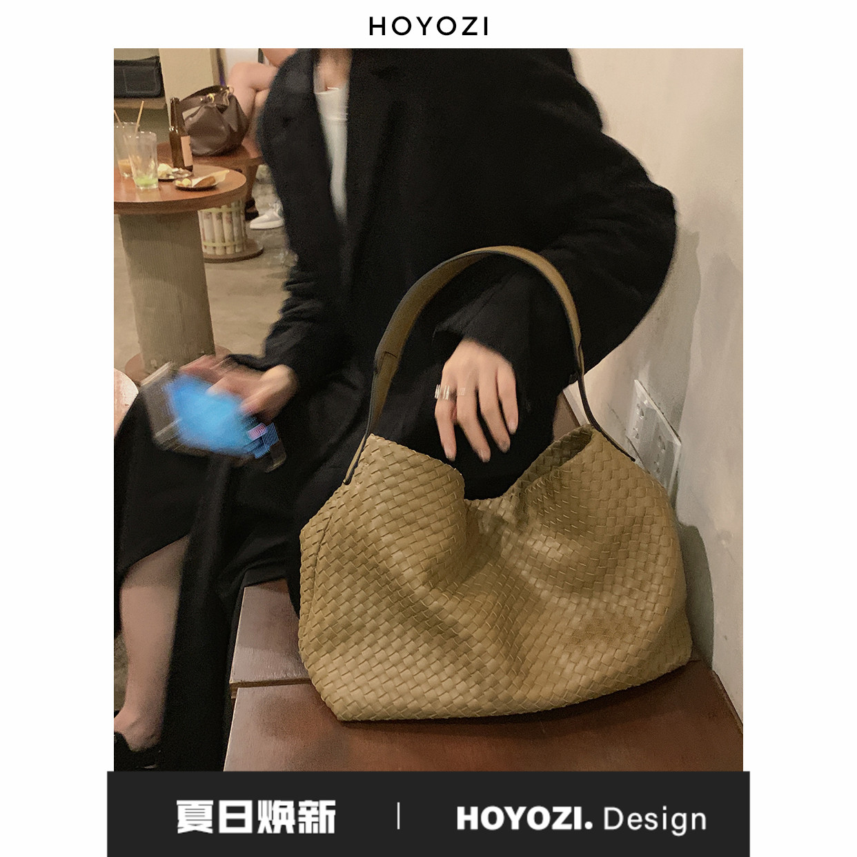 【小优家包包】HOYOZI驼色 编织大包包女单肩挎包大容量托特包