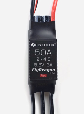 飞盈佳乐无刷航模电调飞龙Plus固定翼双向电调FlyDragonLitePlus