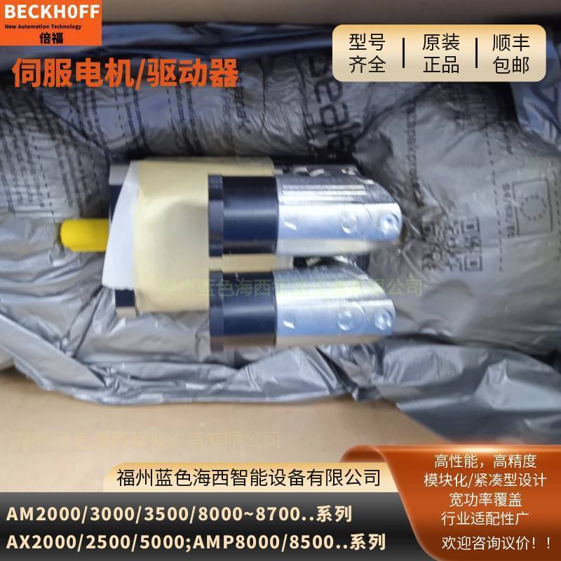 AM277S-1021/AM227L-0011倍福伺服电机