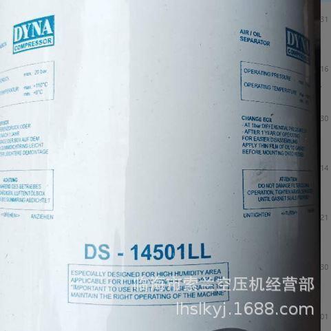 DS-5501L DS-3701L DS-1405L DS-2501L DS-10517 DS-7226向阳滤芯