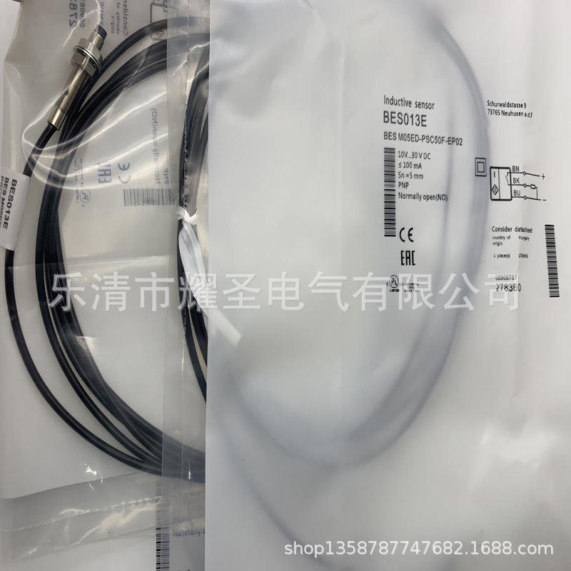 接近开关BES M05ED-PSC50F-EP02