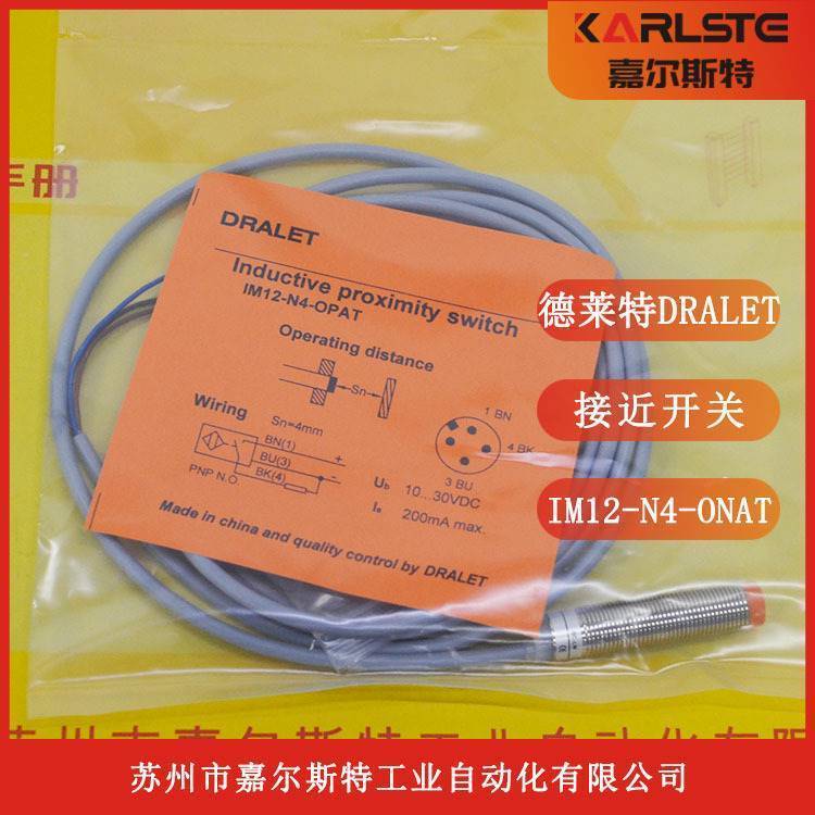 IM12-N4-OPAT PNP NO电感式接近开关传感器