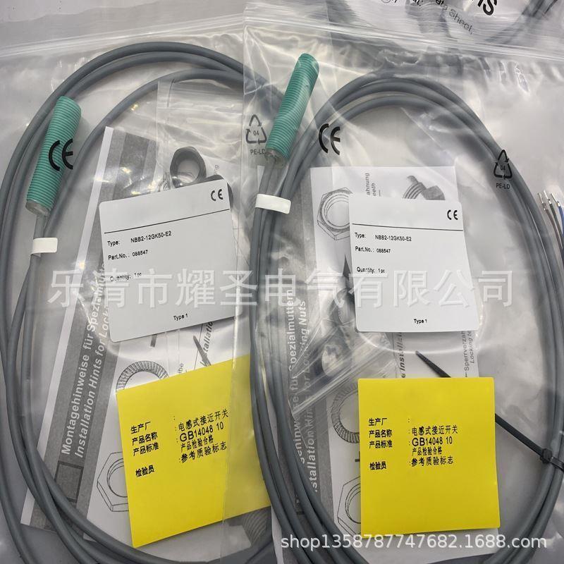 NBB20-L2M-E34-V1感应开关