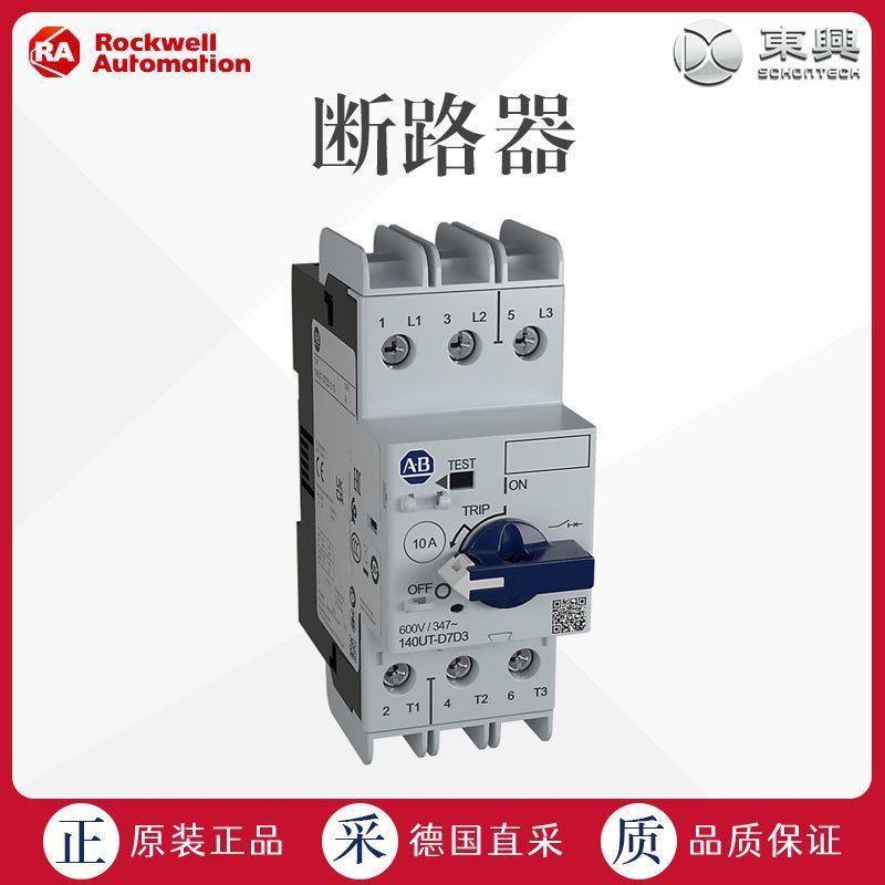 多型号 Bulletin 140UT-D 塑壳断路器 断路器