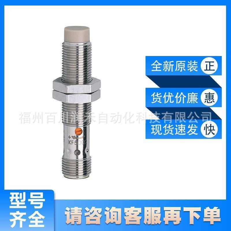 KF5002电容式接近开关不锈钢外壳抗扰度高