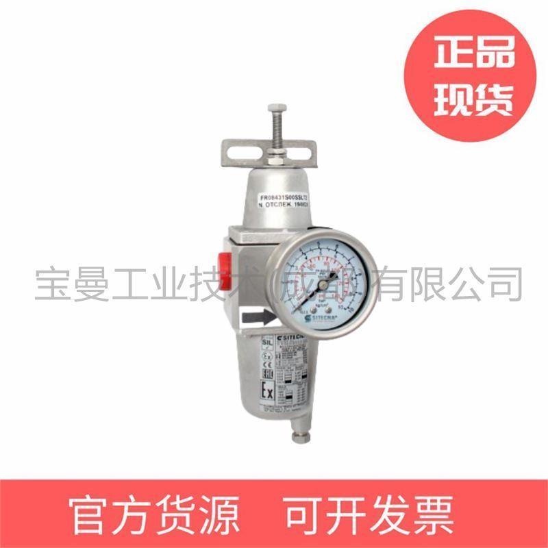 Sitecna高流量过滤调节器FRH系列不锈钢1/4''NPT手动自动排水