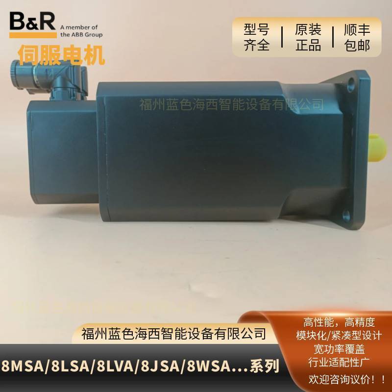 8JSA52 EB025D900-08LVA13.B1030D200-0贝加莱伺服马达