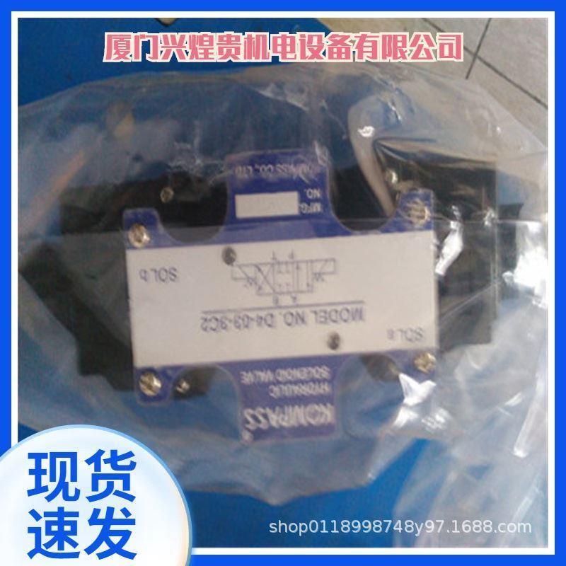 台湾KOMPASS康百世电磁阀D5-02-2B7A-D2