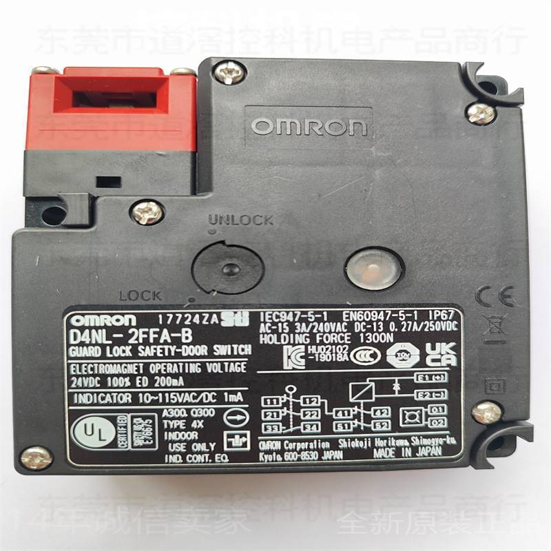 D4NL-2FFA-B 有OMRON安全门开关机械锁定电磁释放2NC/1NO2NC