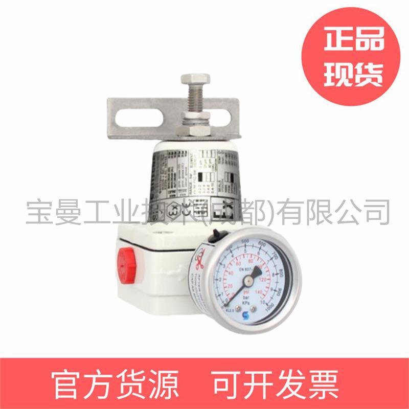 Sitecna无铜铝合金调压器R08300000ALFK2带支架3/8''-1/2''NPT