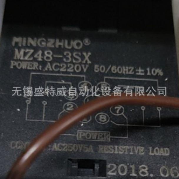 MZ48-3SX AC220V 冲床计数器 时间继电器