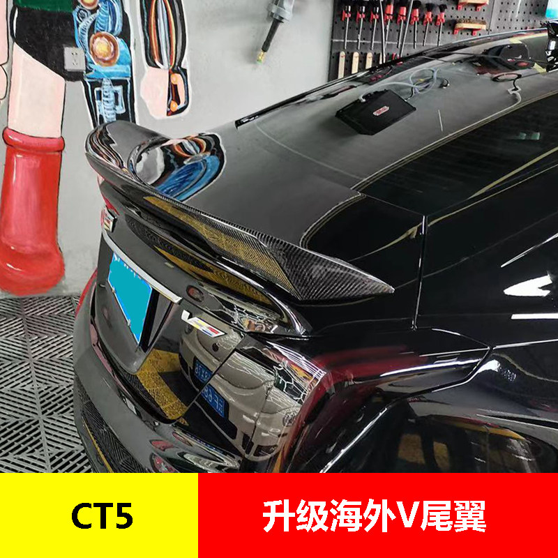 실제 탄소 섬유 고정 바람 V 테일을 펀칭하지 않고 캐딜락 CT5 CT4 수정 해외 V 버전 테일에 적합