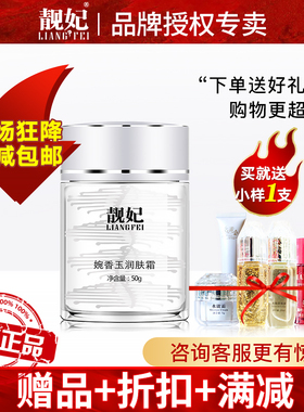 婉香玉润肤霜50g补水保湿
