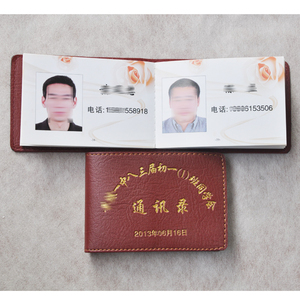 皮套皮面电话本印刷制作 同学战友通讯录号码簿设计 厂家定制定做