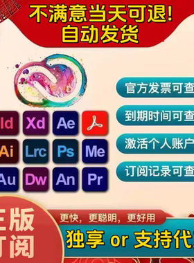 Adobe Creative Cloud全家桶2025mac正版全套Ps Ai激活订阅win/M1