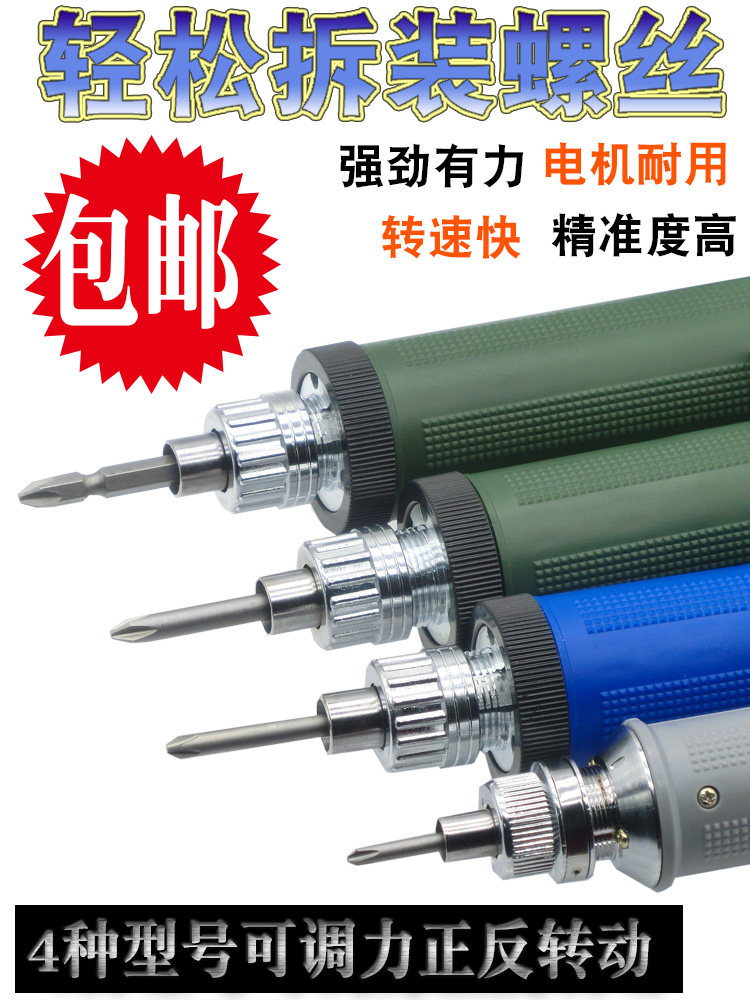 3C electric screwdriver, Seiko electric screwdriver, electric screwdriver, 6C power tool screw machine, 4C screwdriver