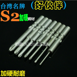 十字电批头十字电动螺丝批头 ＨＨＢ801电动螺丝刀头电批头