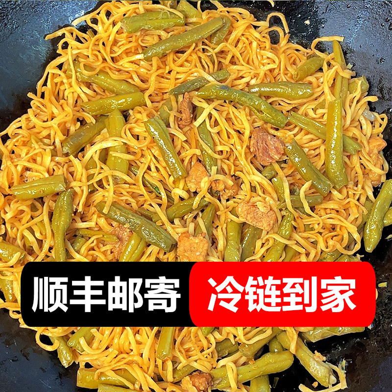 上党炉面豆角肉焖面速食农家味手工炉面焖面盒装加热速食