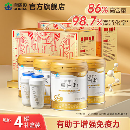 康恩贝蛋白粉有助于增强免疫力