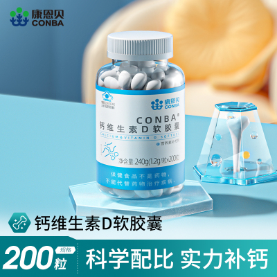 康恩贝钙片液体补钙成人中老年