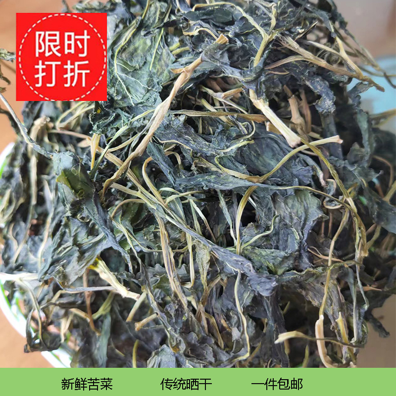 麗水苦葉菜苦菜干敗醬草