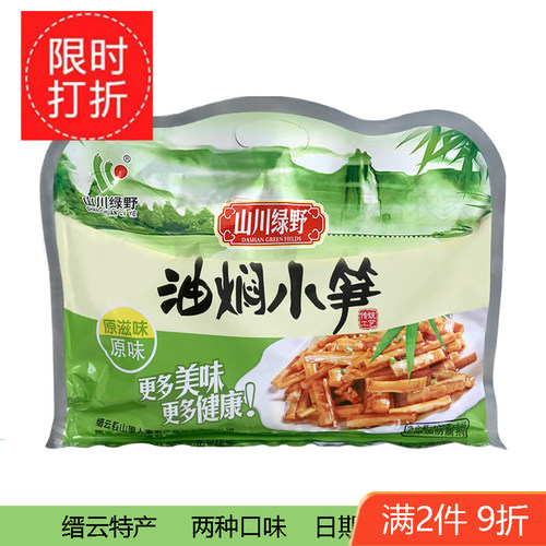 丽水缙云小笋山川绿野油焖笋竹笋