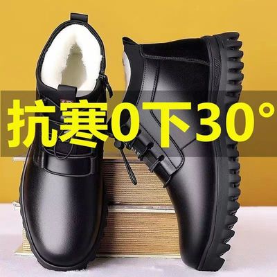 男士棉鞋软皮冬季加绒加厚东北棉皮鞋保暖雪地靴大码皮毛一体防滑