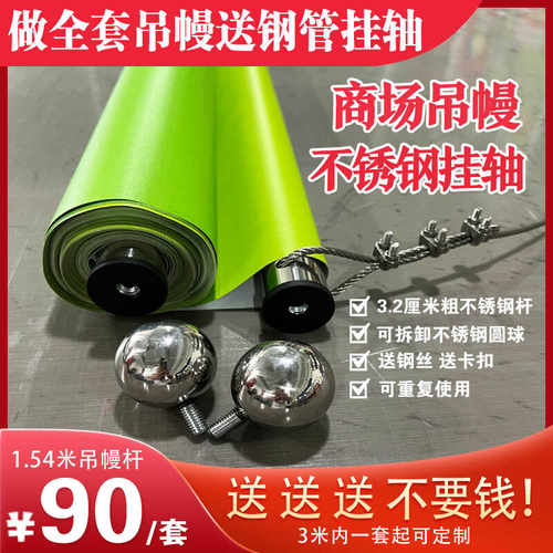 工厂直销吊幔杆商场吊旗制作