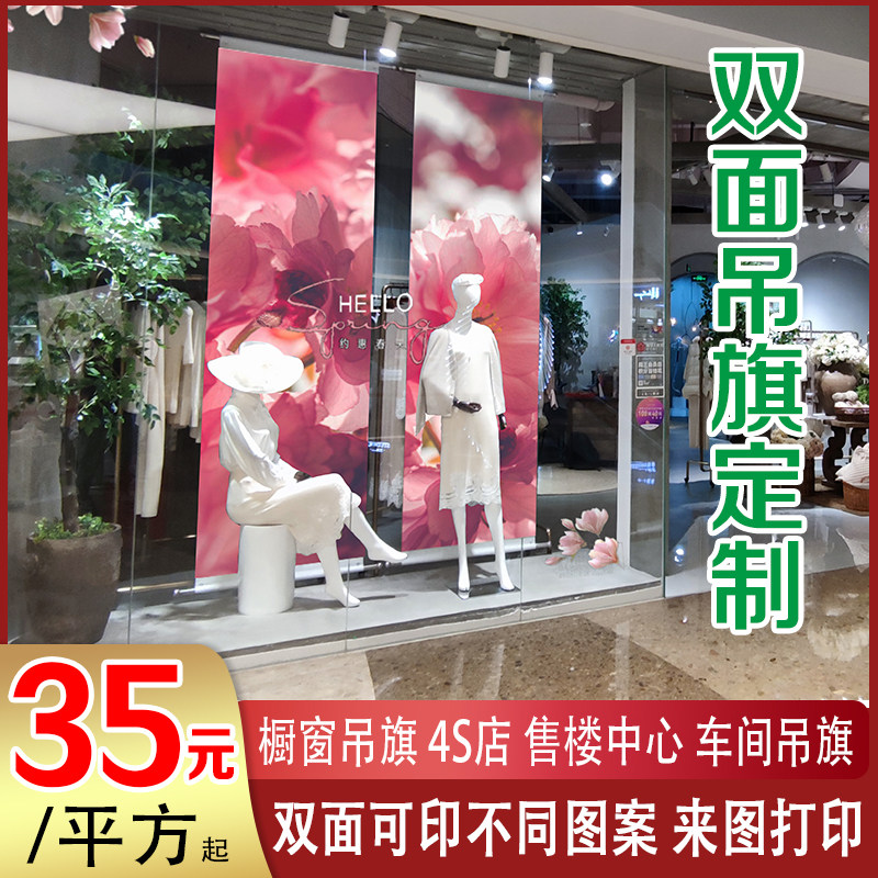 开业装饰布置吊旗周年庆新店铺活动氛围场景布置双喷广告吊旗定制