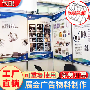 展会海报挂画定制展板广告宣传设计印刷喷绘uv油画布不粘留胶贴纸