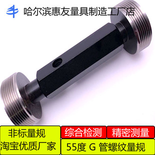 圆柱管螺纹环规G1/8 1/4 外螺纹环规牙规塞规内螺纹规/螺纹通止规