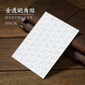 全透明粘贴式 照片角贴纸手工DIY相册相角学生固定拍立得相片贴角