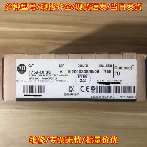 1769-OF8C 电流输模块 工控自动化Compact I/O模块议价维修