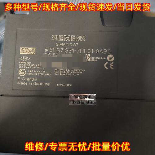 6ES7331-7HF01-0AB0 PLC工控模块 自动化设备配件议价维修