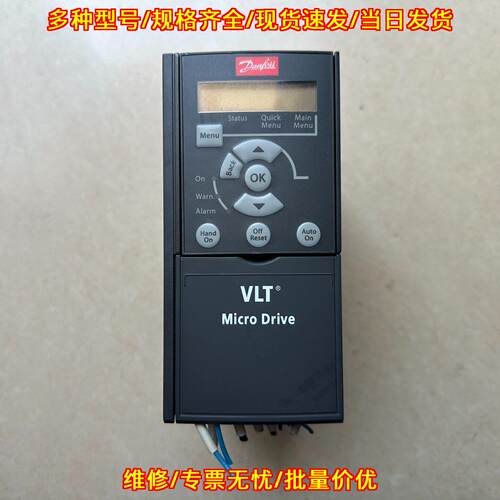 132F0022 丹佛斯VLT变频器 Micro Drive议价维修