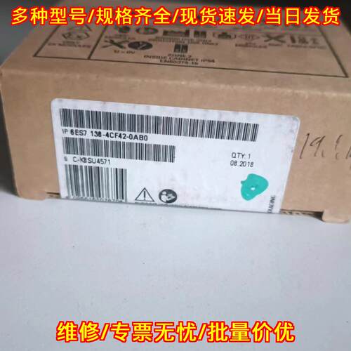 6ES7 138-4CF42-0AB0 工控模块 自动化控制配件议价维修