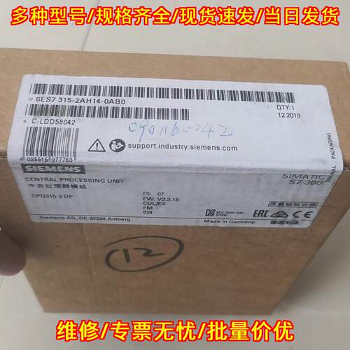 6ES7315-2AH14-0AB0 中央处理器模组 CPU315-2 DP S7-300议价维修