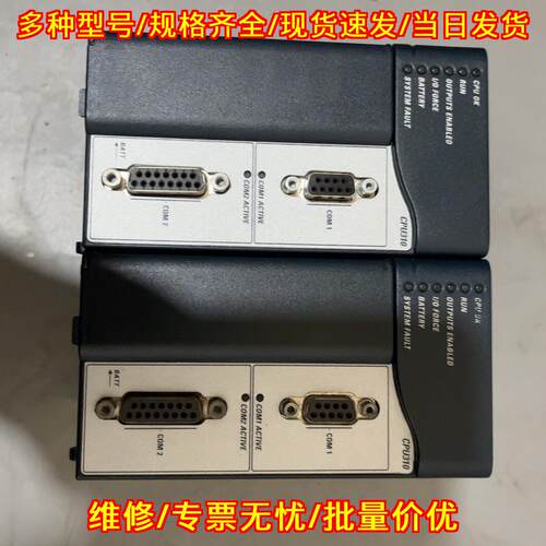IC695CPU310-GV PLC工控模块 工业自动化控制组件议价维修