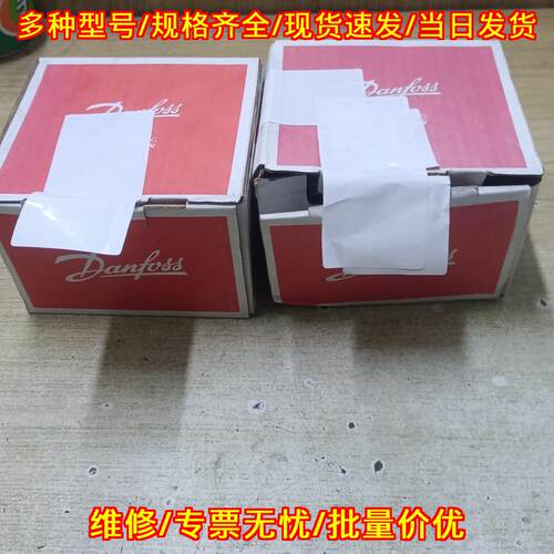 TE5 TEX5 热力膨胀阀 丹佛斯 Z-40 工业制冷配件议价维修