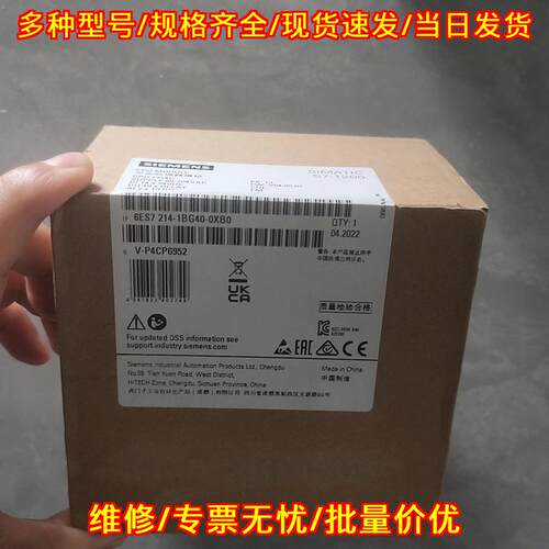 6ES7214-1BG40-0XB0 CPU模块 S7-1200工控自动化模块议价维修
