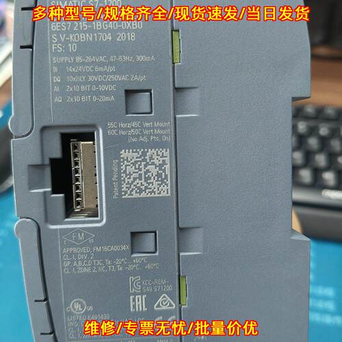 6ES7215-1BG40-0XB0 PLC模块 CPU1215C 充新裸机议价维修