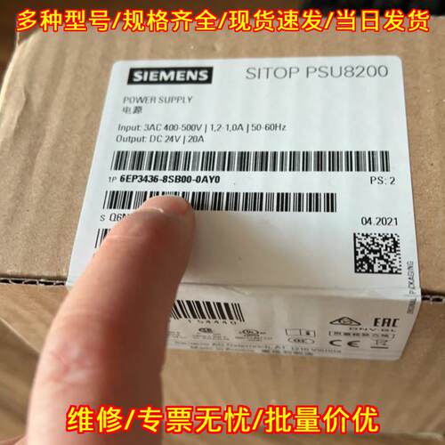6EP3436-8SB00-0AY0 电源模块 SITOP PSU8200 工控配件议价维修